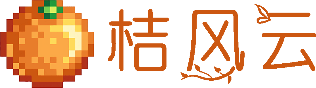 桔风云